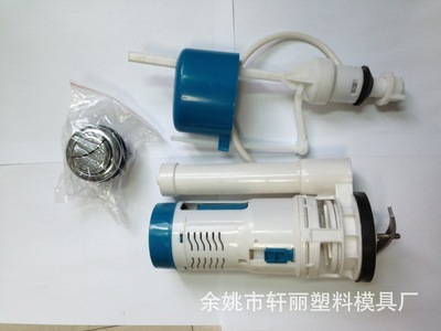 高品质水箱配件供应 余姚市轩丽塑料模具厂打造坐便器核心组件新标杆